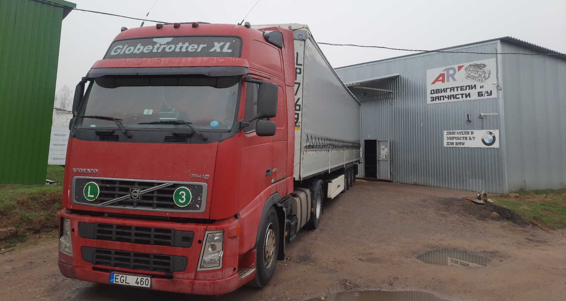 Поступление запчастей